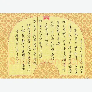 陶诗江 硬笔行书 蒋捷词女冠子元夕