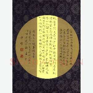 黄福耀 硬笔楷书 张大千题画诗五首