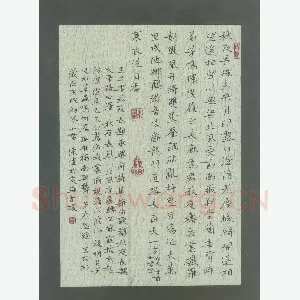 陈伟（浙江） 硬笔楷书 王子安诗