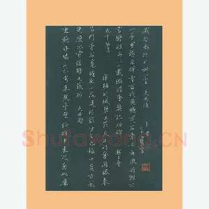 朱勇方 [楷书 绍兴胜迹诗四首]