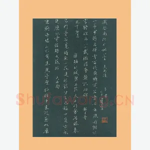 朱勇方 [楷书 绍兴胜迹诗四首]