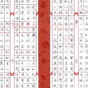 陈云石 硬笔楷书 宋词选抄