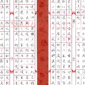 陈云石 硬笔楷书 宋词选抄