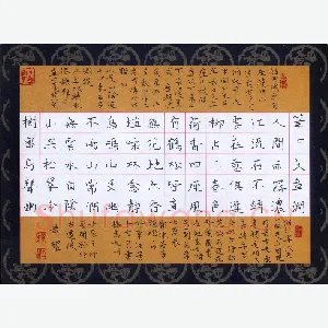 黄福耀 硬笔楷书 楹联选抄