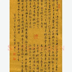 花爱军 硬笔行书 辛弃疾词三首