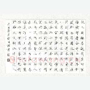 黄开诚 硬笔行书 孟浩然诗