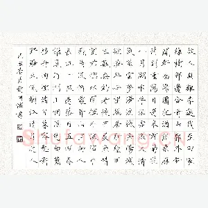 黄开诚 硬笔行书 孟浩然诗
