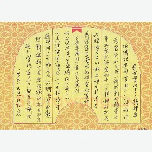 陶诗江 硬笔行书 十八大思想心得