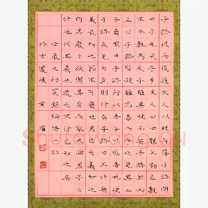 黄福耀 硬笔楷书 论语一则