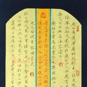 陈云石 硬笔楷书 世说新语