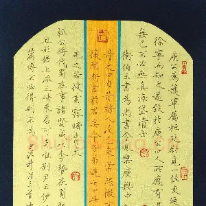 陈云石 硬笔楷书 世说新语