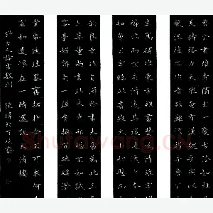 陈伟 硬笔楷书 古人论书数则