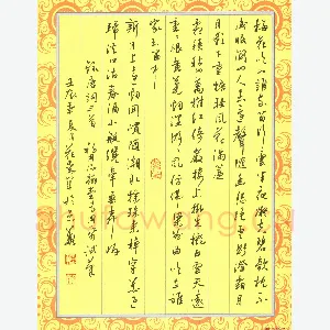 花爱军 硬笔行书 唐诗三首