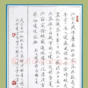 陈云石 硬笔楷书 彭元逊疏影寻梅不见