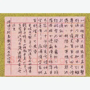 陶诗江 硬笔行书 秦观满庭芳词