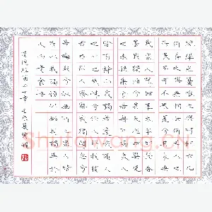 黄福耀 硬笔楷书 道德经第二十章