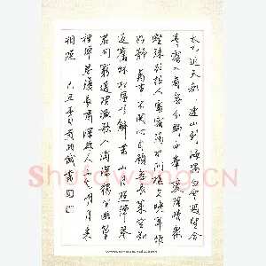 黄开诚 硬笔行书 王维诗