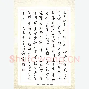 黄开诚 硬笔行书 王维诗