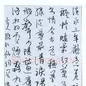 顾健鸿 硬笔行草 古人临江仙词一首