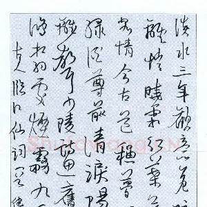 顾健鸿 硬笔行草 古人临江仙词一首