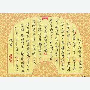 陶诗江 硬笔行书 秦观满庭芳词
