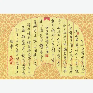 陶诗江 硬笔行书 秦观满庭芳词