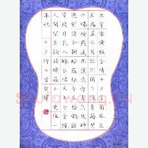 黄福耀 硬笔楷书 七夕诗二首