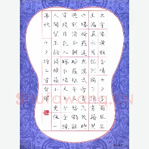 黄福耀 硬笔楷书 七夕诗二首