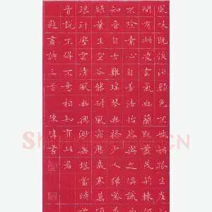 陈伟 硬笔楷书 题画诗三首