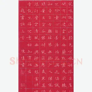 陈伟 硬笔楷书 题画诗三首