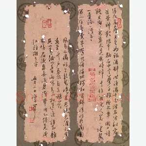 花爱军 硬笔行草 宋词