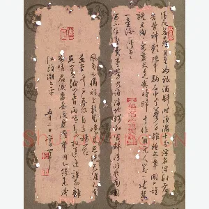 花爱军 硬笔行草 宋词