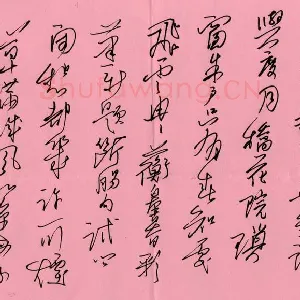 顾健鸿 硬笔行草 贺铸词青玉案