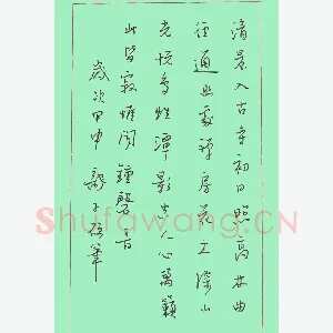 龙定波 硬笔行书 常建诗一首