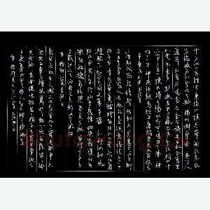 洪邦桥 硬笔行书 辛弃疾词