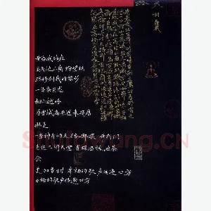 王献忠 硬笔楷书 歌词天路