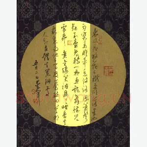 花爱军 硬笔行书 辛弃疾词一首