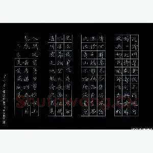 黄开诚 硬笔楷书 黄孝迈湘春夜月