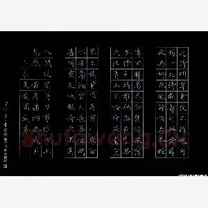 黄开诚 硬笔楷书 黄孝迈湘春夜月