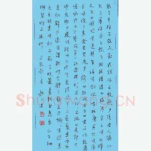 龙定波 硬笔行书 石鼓歌一首