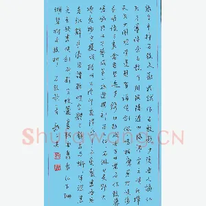 龙定波 硬笔行书 石鼓歌一首