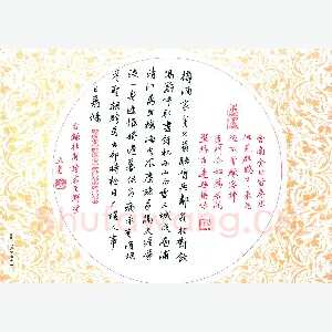 李立 硬笔行书 杜甫诗客至野望