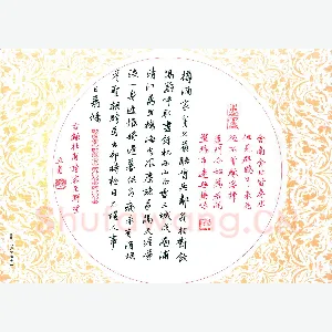 李立 硬笔行书 杜甫诗客至野望