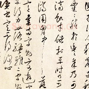 孙健 硬笔行草 小窗幽记
