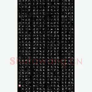 赵家祥 硬笔楷书 苏轼词六首