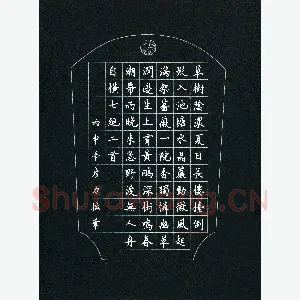 顾彦力 硬笔楷书 七绝二首