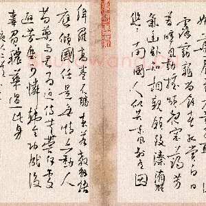 孙健 硬笔行书 唐人二首