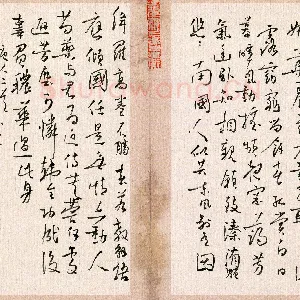 孙健 硬笔行书 唐人二首