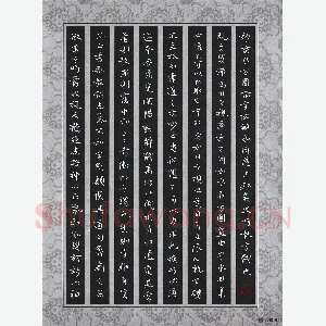 刘湘峰 硬笔楷书 虞世南笔髓论节录
