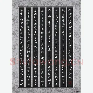 刘湘峰 硬笔楷书 虞世南笔髓论节录